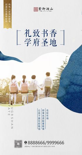 房地产价值展板