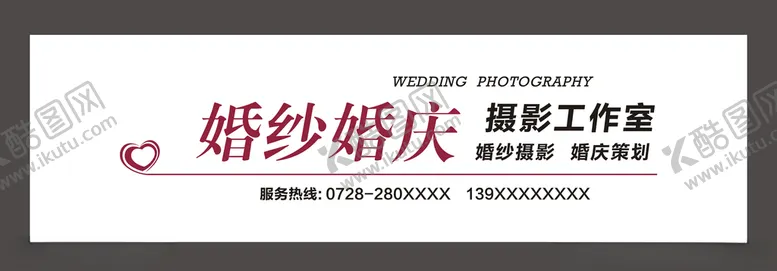 编号：14504707062039438435【酷图网】源文件下载-婚庆摄影