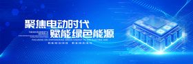 中国新能源电池产业博览会主视觉