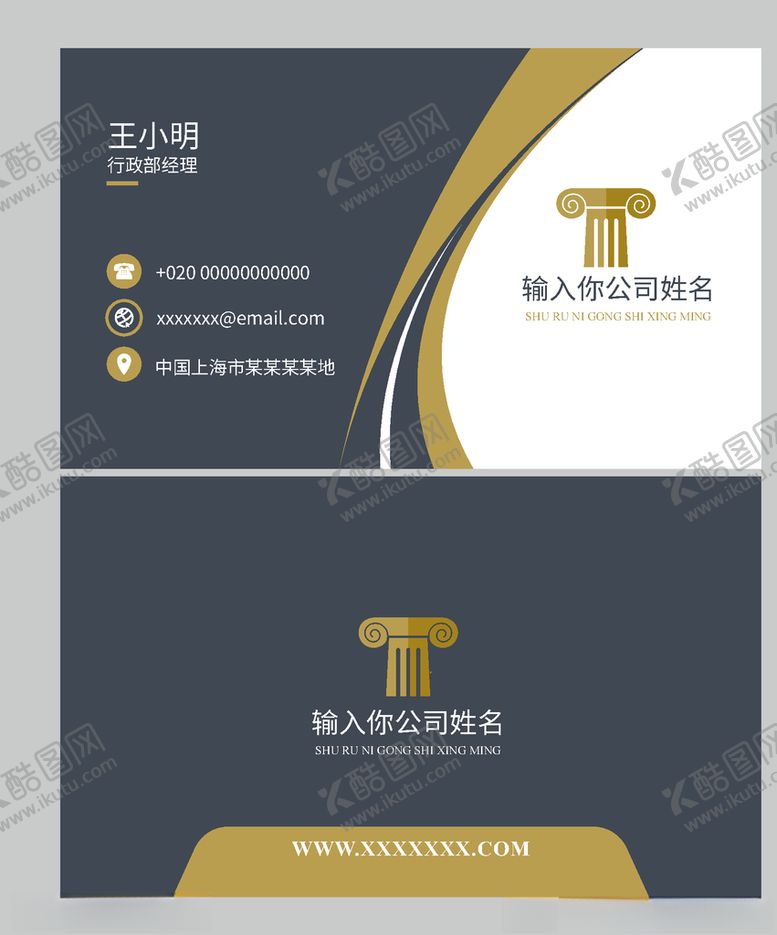 编号：20366010300207274306【酷图网】源文件下载-企业名片