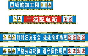 工地安全生产标语