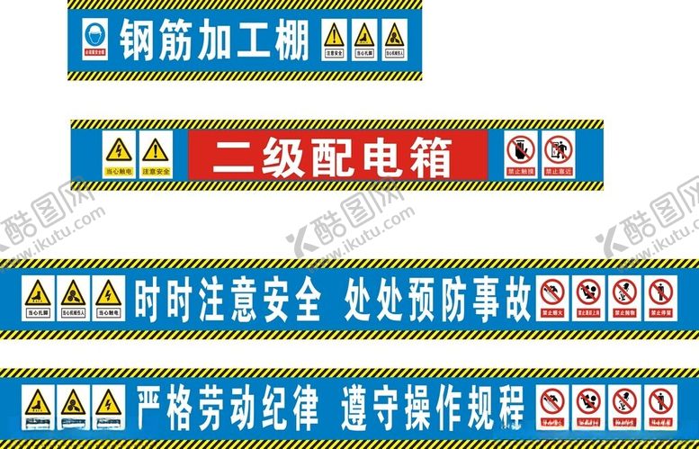 编号：25362505241103576029【酷图网】源文件下载-工地安全生产标语