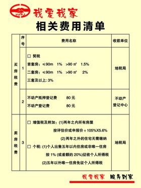 编号：74150209251035370285【酷图网】源文件下载-我是中国娃 爱讲普通话