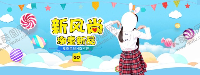 编号：32573506262014262141【酷图网】源文件下载-新风尚