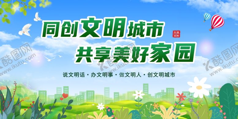 编号：22438301262115207239【酷图网】源文件下载-创城背景