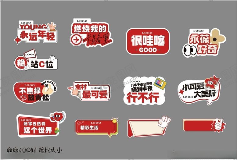 编号：99663002272007414300【酷图网】源文件下载-手举牌