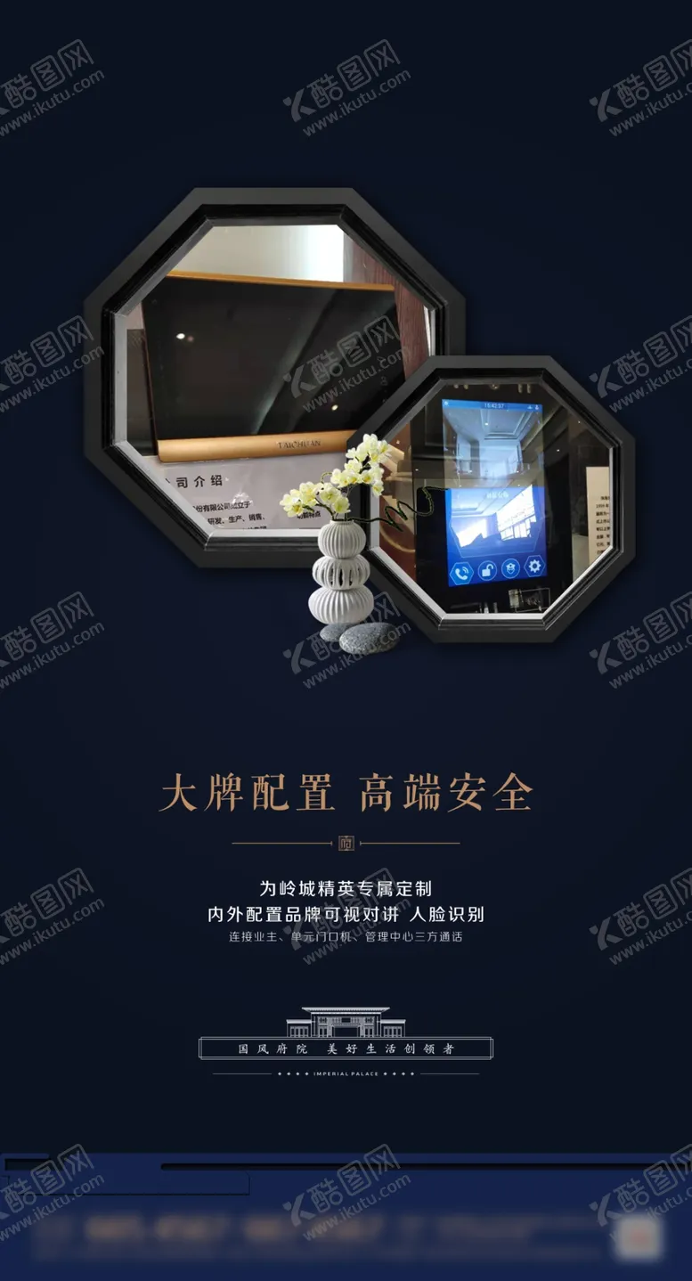 编号：85323604242238203479【酷图网】源文件下载-中式价值点海报