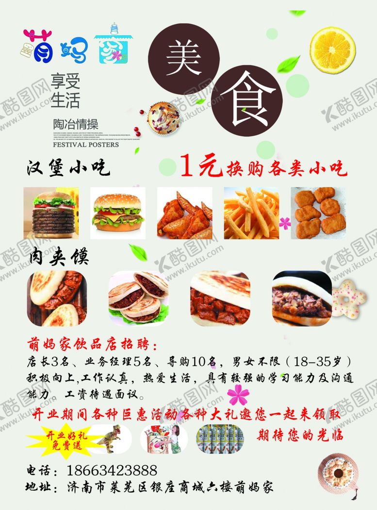编号：20327607090824527216【酷图网】源文件下载-汉堡烤蜜薯