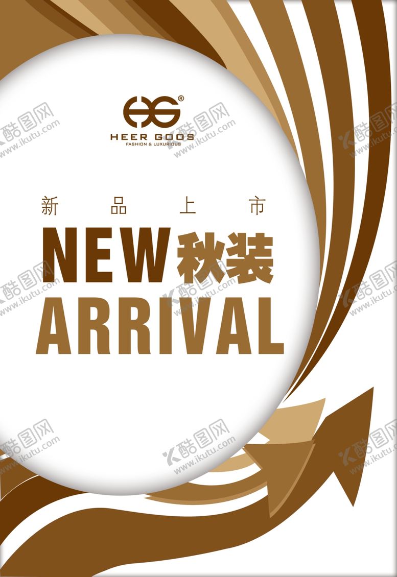 编号：80820607131640515219【酷图网】源文件下载-秋季服装