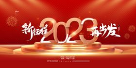 2023兔年海报