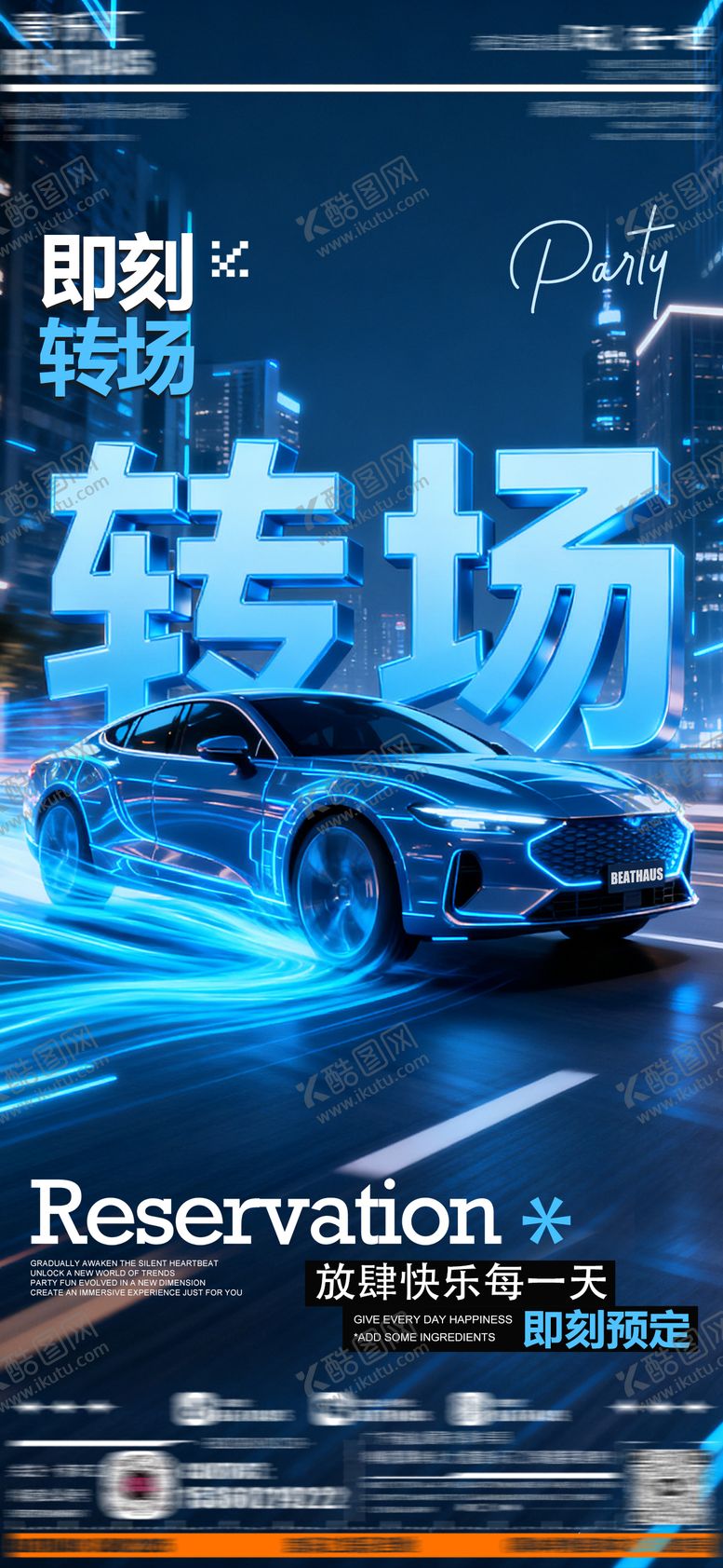 编号：60891809192132527815【酷图网】源文件下载-即刻转场