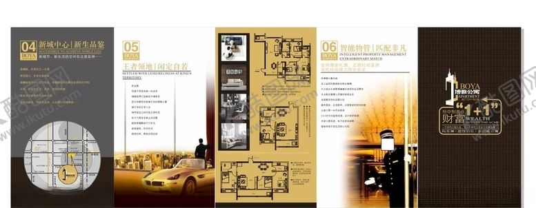 编号：86857107071002328340【酷图网】源文件下载-房地产海报
