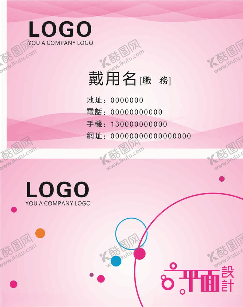 编号：57956809191225332318【酷图网】源文件下载-平面设计