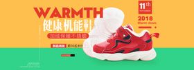 儿童鞋