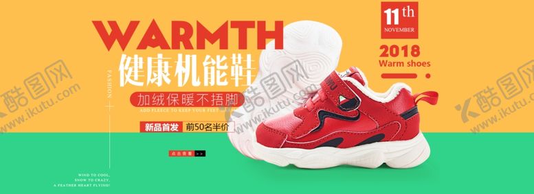 编号：96784206170348336162【酷图网】源文件下载-儿童鞋