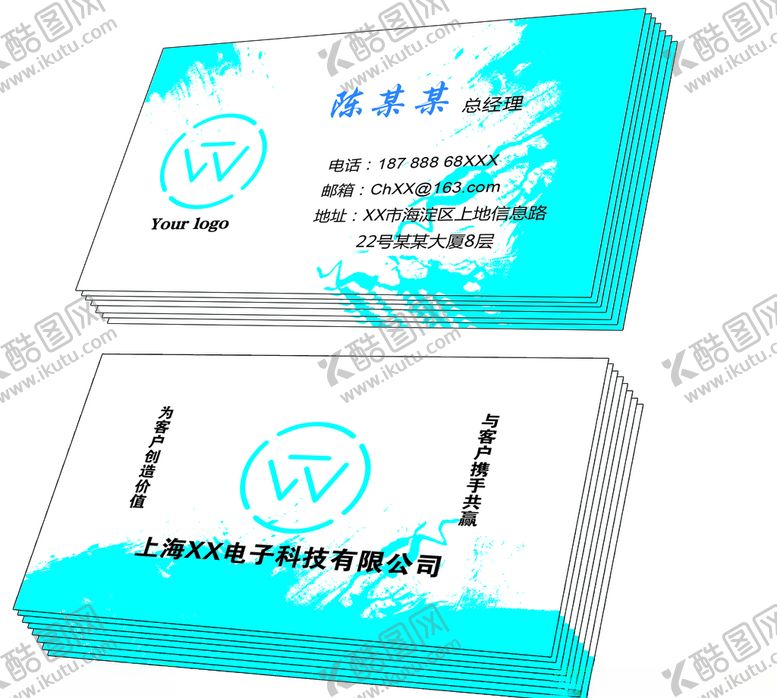 编号：30113809280351402108【酷图网】源文件下载-商务名片