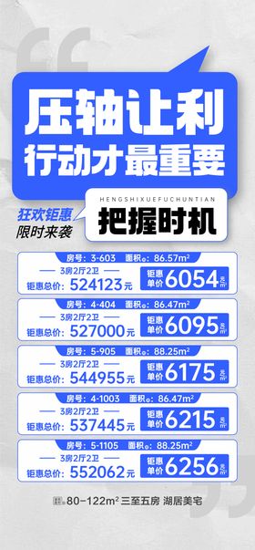 压轴大戏