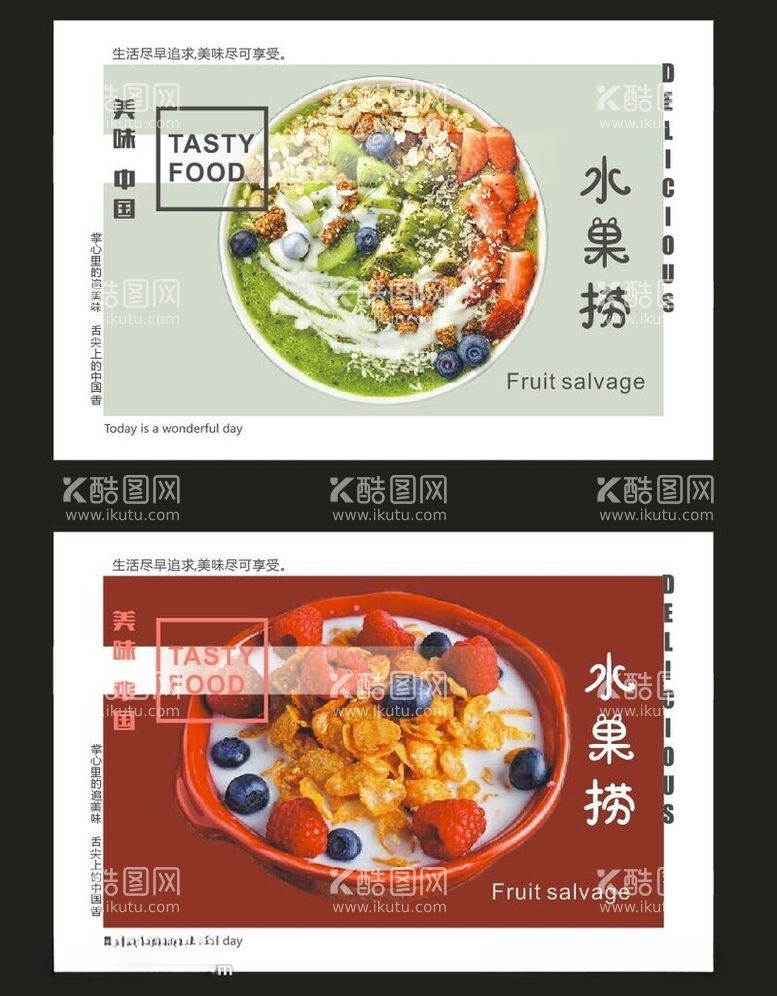 编号：95368512172326413045【酷图网】源文件下载-零食海报