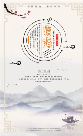 霜降祥云山水小船