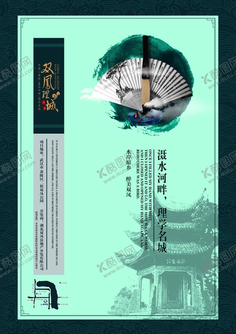 编号：28392310110158431891【酷图网】源文件下载-古典传统海报