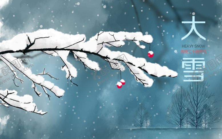 编号：44494007012135212798【酷图网】源文件下载-大雪节气