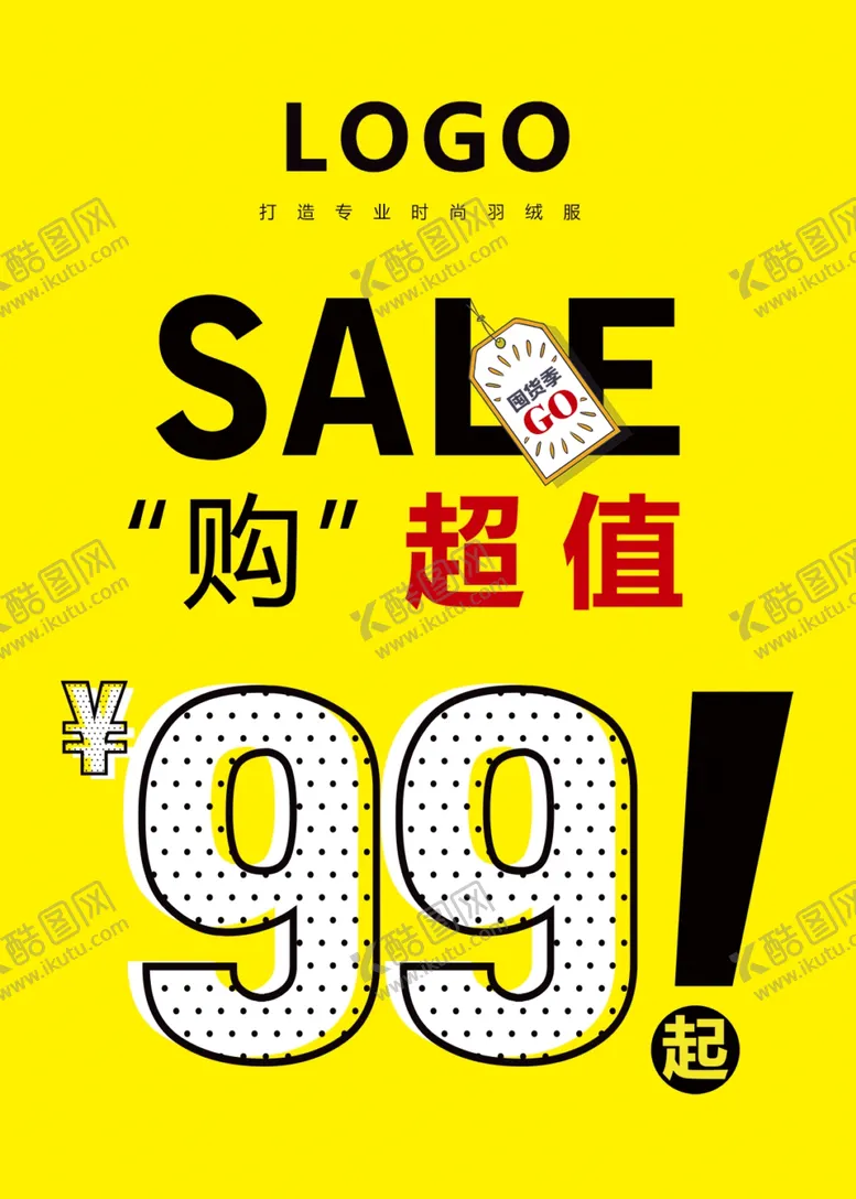 编号：46062504181811474261【酷图网】源文件下载-超值购
