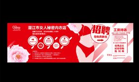 内衣海报