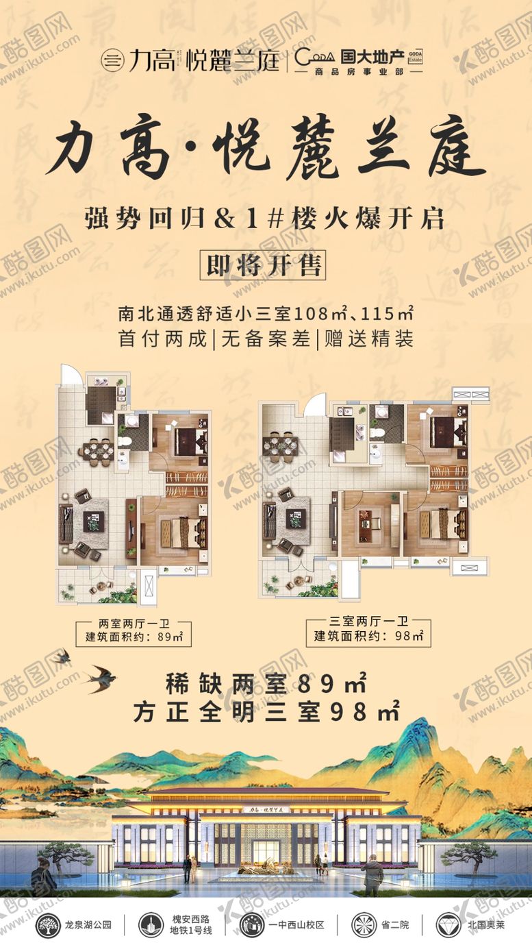 编号：15246607132009527632【酷图网】源文件下载-水墨画地产项目户型