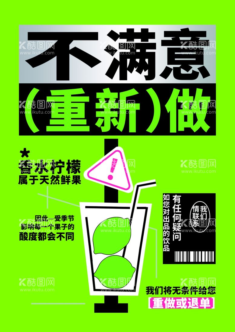 编号：67494511250441185184【酷图网】源文件下载-菜单