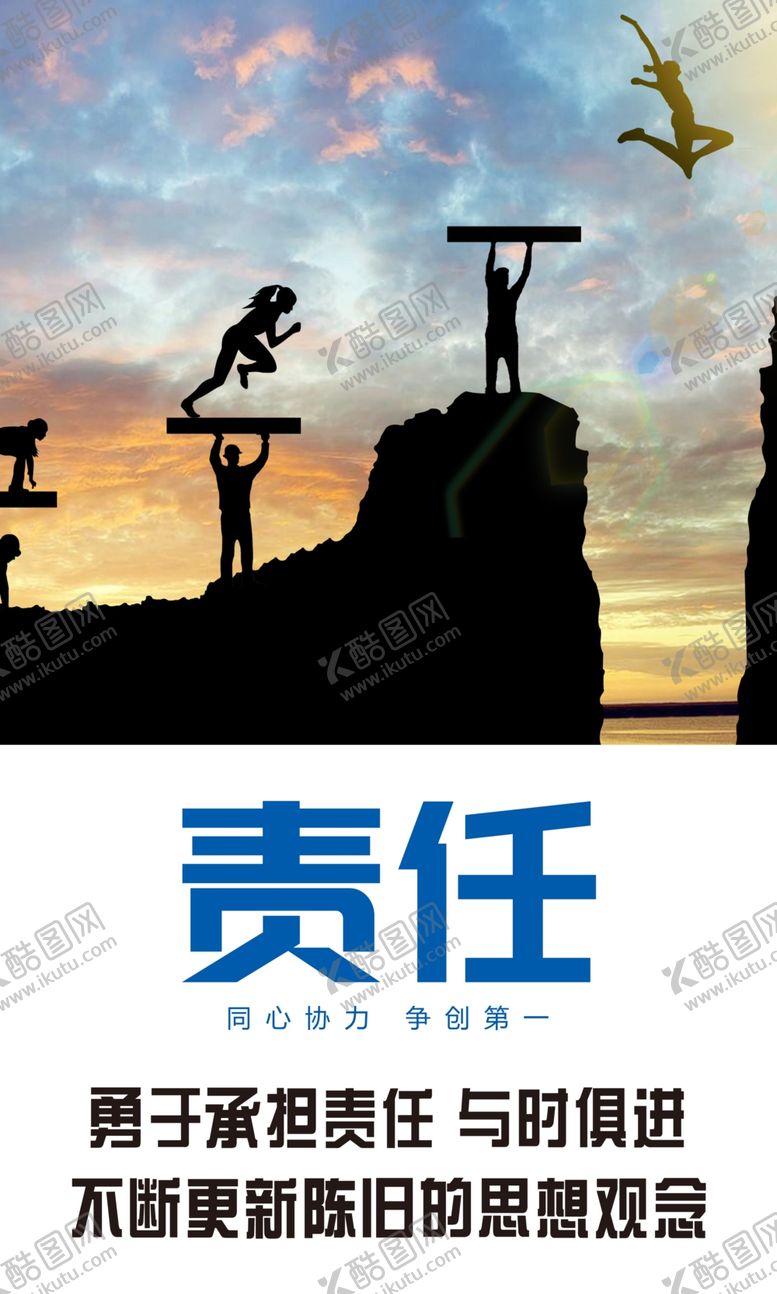 编号：66117010250511091810【酷图网】源文件下载-企业励志宣传