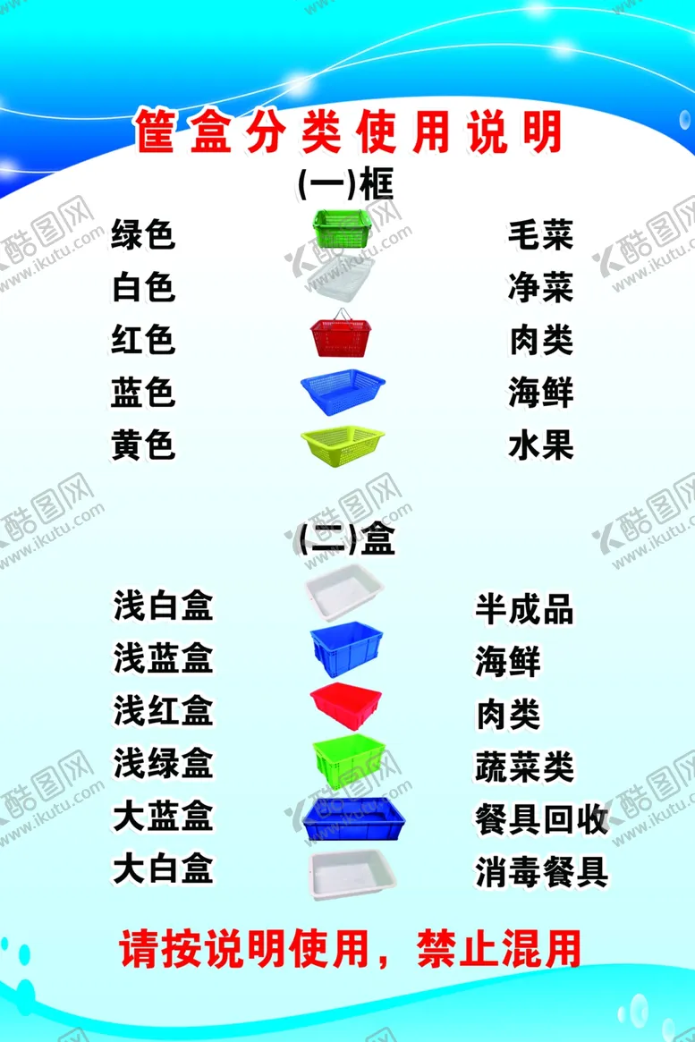 编号：16316301172308599765【酷图网】源文件下载-食堂框盒