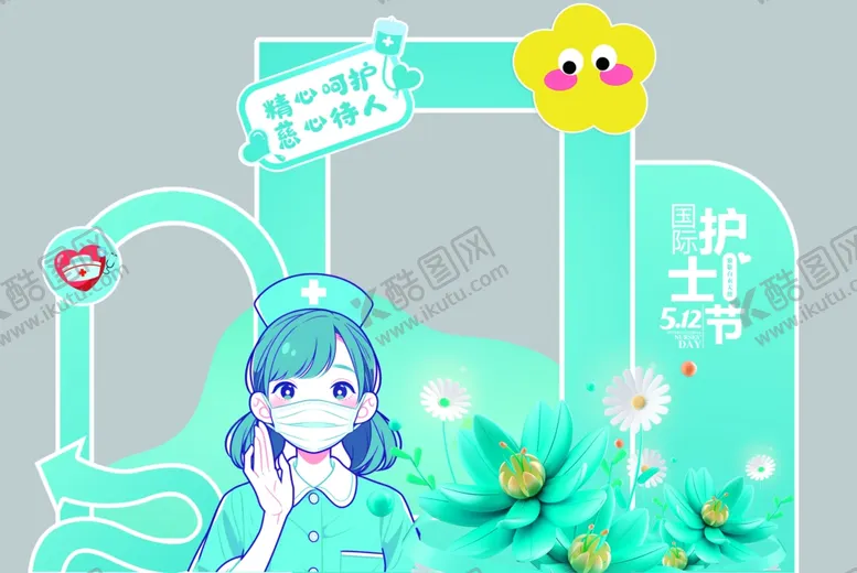 编号：29465702091922172822【酷图网】源文件下载-蓝色主题天使512国际护士节