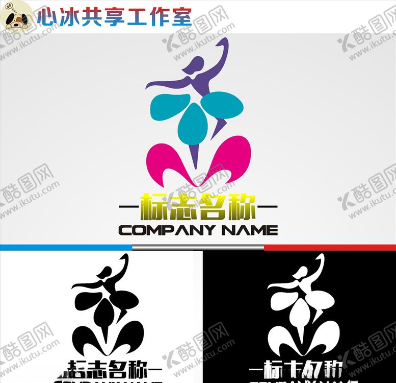 编号：37514110292310487806【酷图网】源文件下载-舞蹈logo