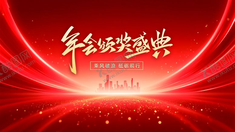 编号：98692310021621526313【酷图网】源文件下载-大红喜庆会庆典活动背景展板