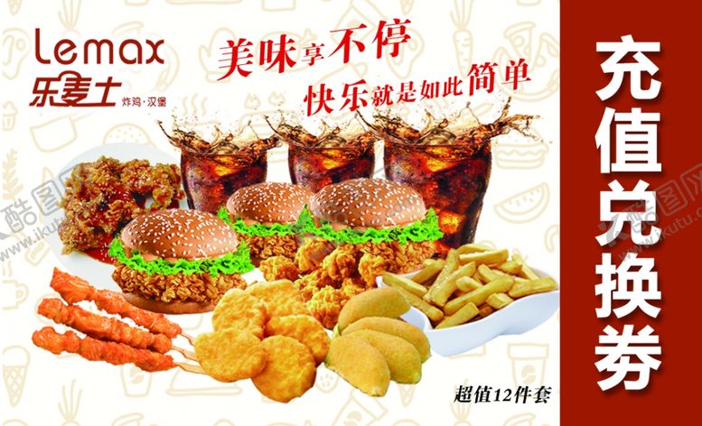 编号：39978210291725467864【酷图网】源文件下载-兑换卷