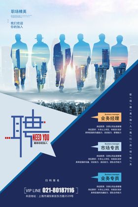 招聘展架