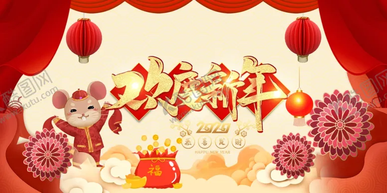 编号：75100005021844465488【酷图网】源文件下载-新年海报