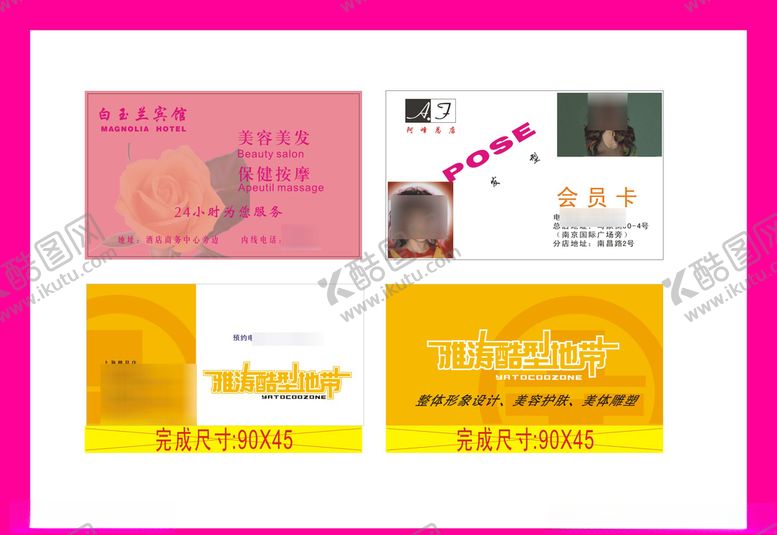 编号：44456110072233164617【酷图网】源文件下载-卡片名片设计