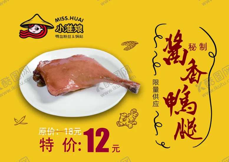 编号：45058810041856567759【酷图网】源文件下载-美食海报