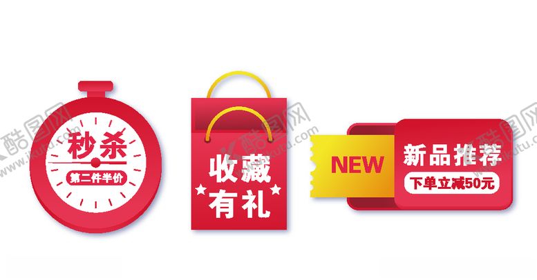 编号：76399105092327542691【酷图网】源文件下载-矢量秒杀标签元素