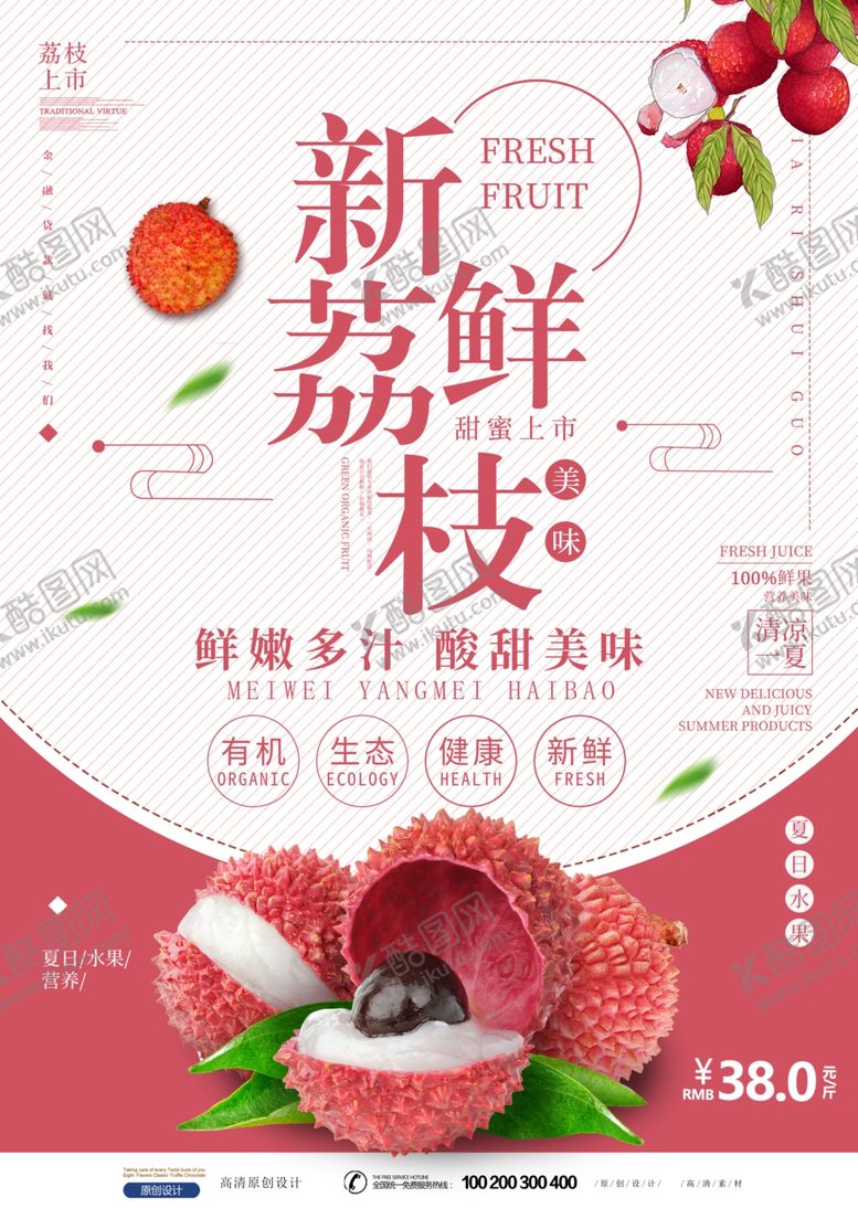 编号：15898206261857103209【酷图网】源文件下载-荔枝