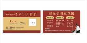 小儿推拿