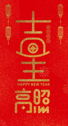 红包
