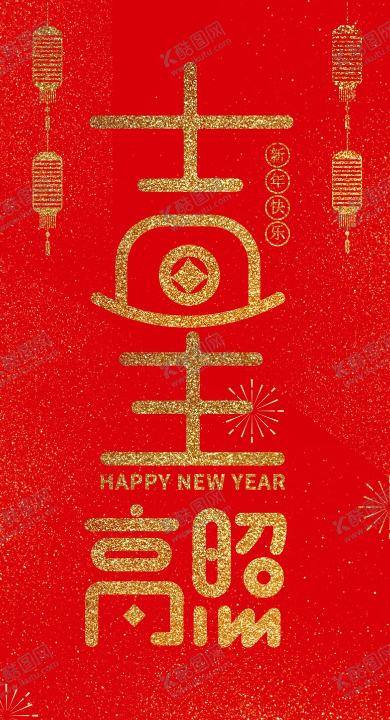 编号：83000510142131238394【酷图网】源文件下载-红包