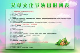 灌篮高手派对演出时间表海报