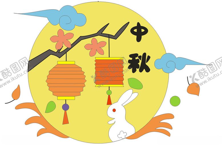 编号：99081802180101338974【酷图网】源文件下载-中秋节失量图