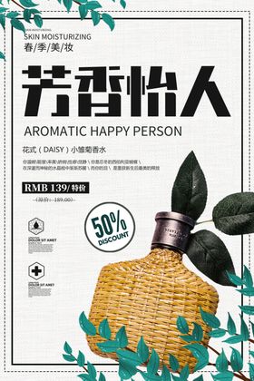 香水