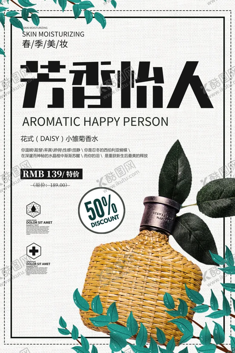 编号：91968807071731103508【酷图网】源文件下载-香水