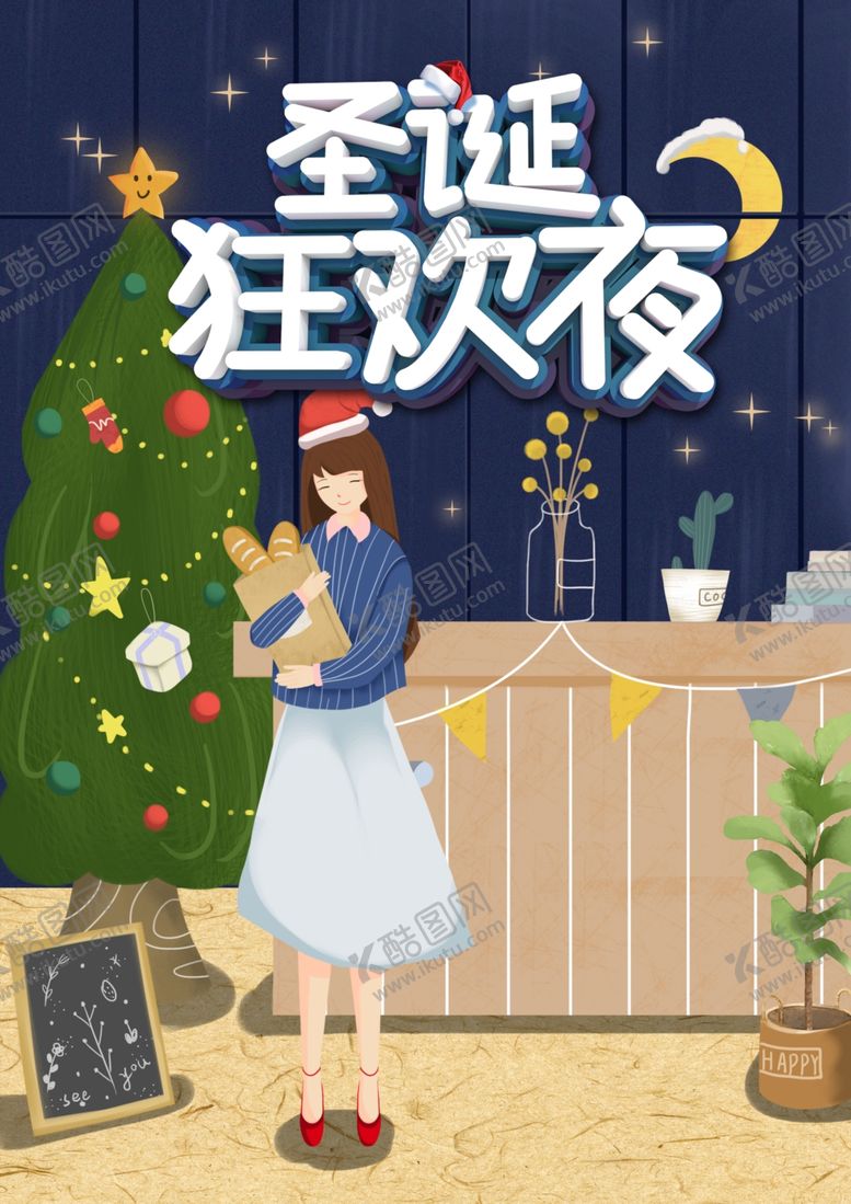 编号：35559404271538585263【酷图网】源文件下载-圣诞狂欢夜