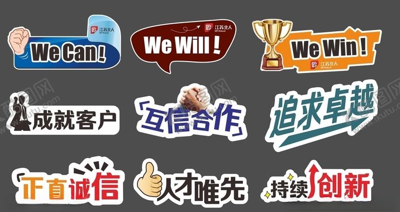 编号：54921106260400548721【酷图网】源文件下载-企业异形手举牌